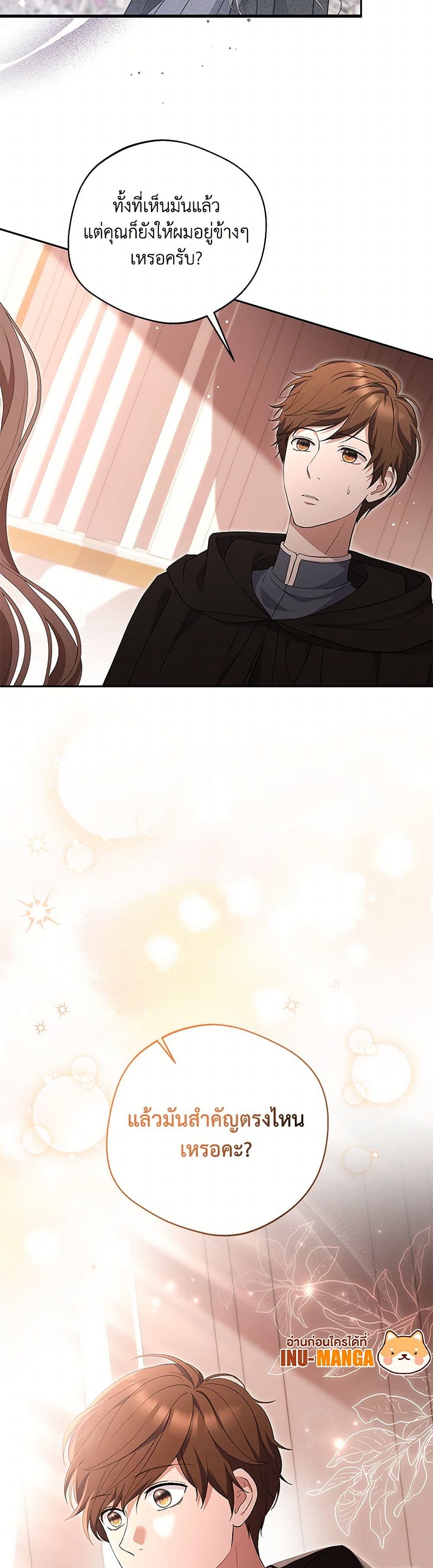 There Is No Need to Be Obsessed page 9