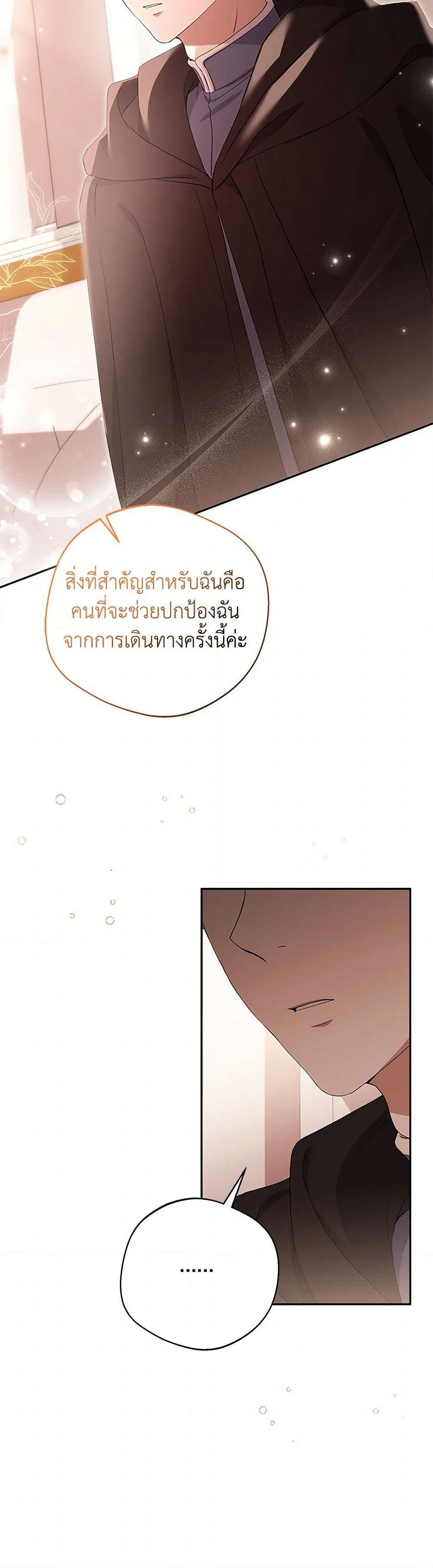 There Is No Need to Be Obsessed page 10