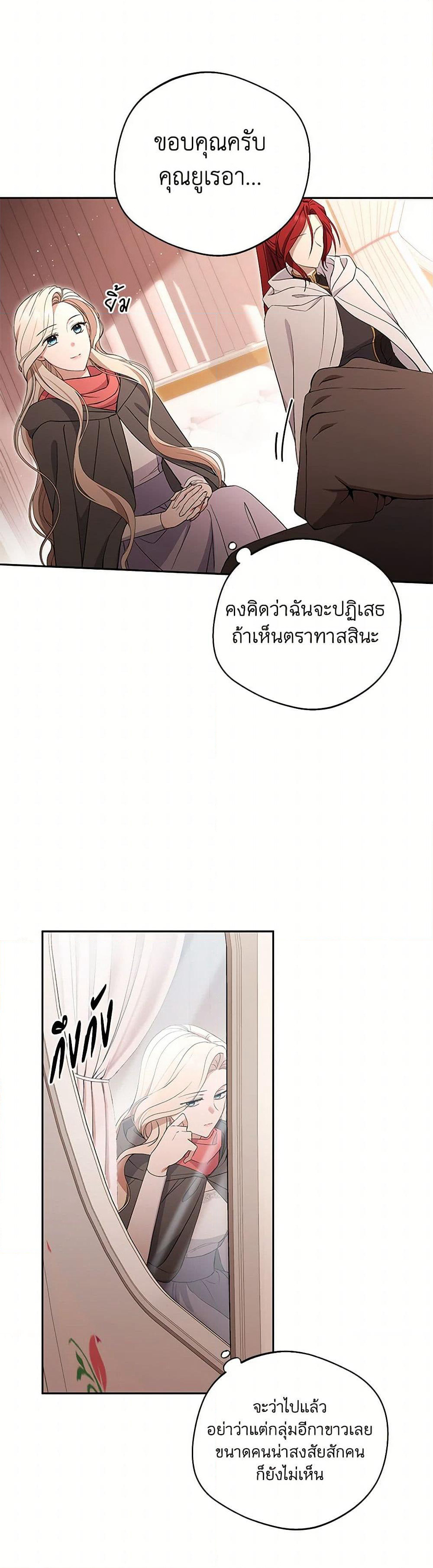 There Is No Need to Be Obsessed page 11