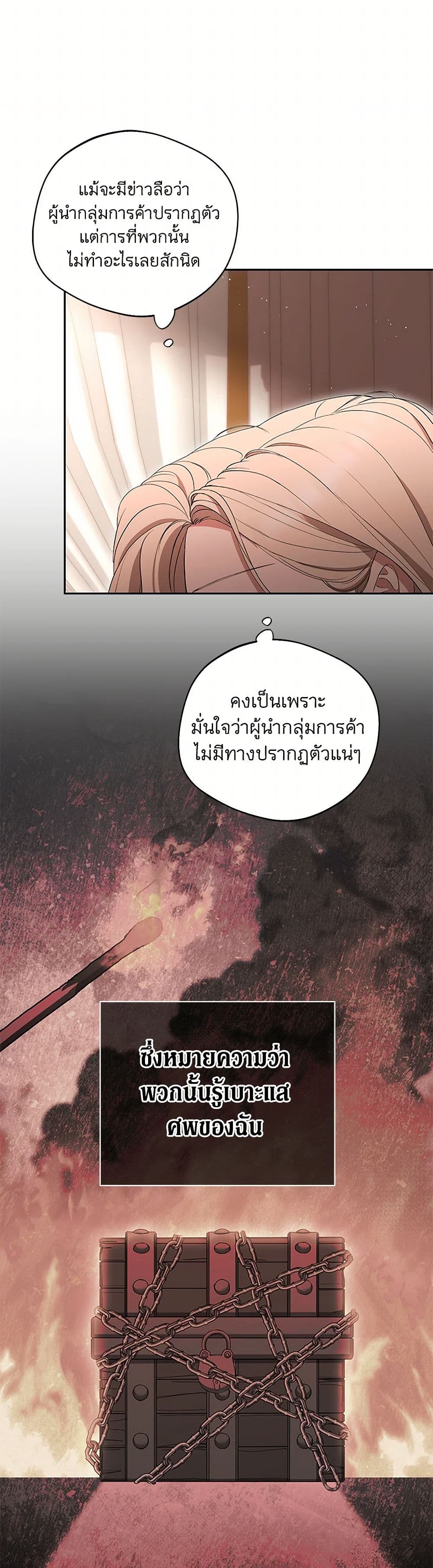 There Is No Need to Be Obsessed page 12
