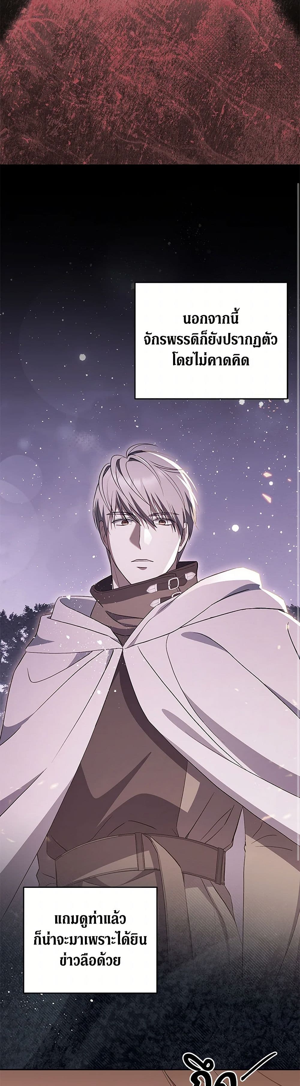 There Is No Need to Be Obsessed page 13