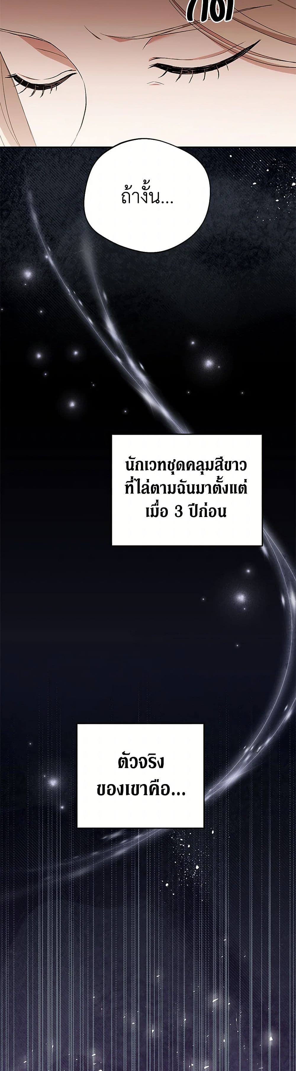 There Is No Need to Be Obsessed page 14
