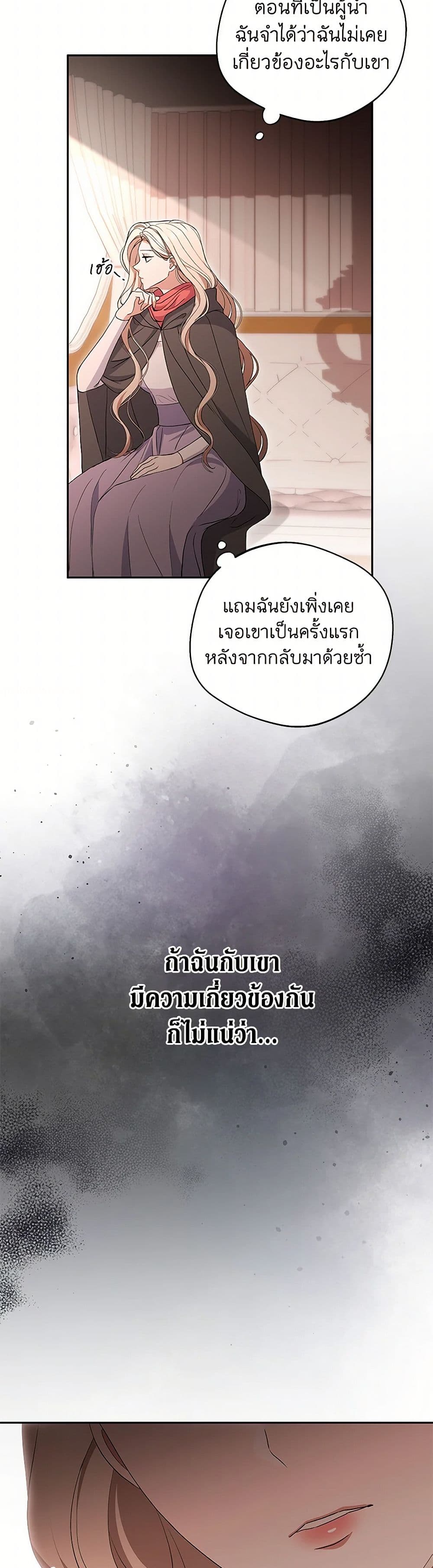 There Is No Need to Be Obsessed page 16