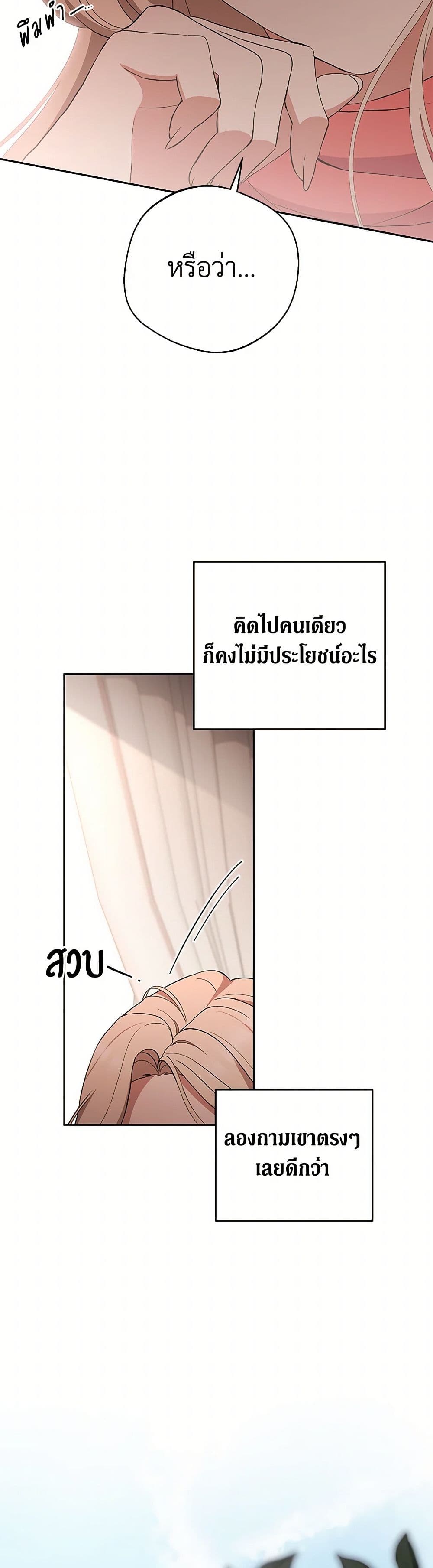 There Is No Need to Be Obsessed page 17