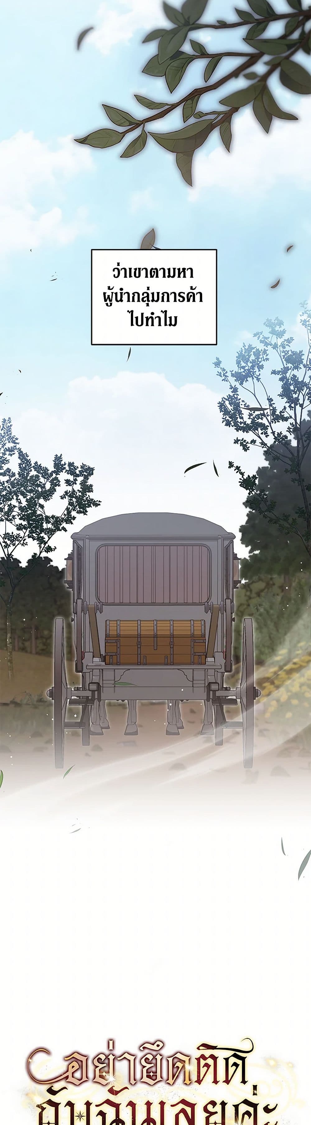 There Is No Need to Be Obsessed page 18
