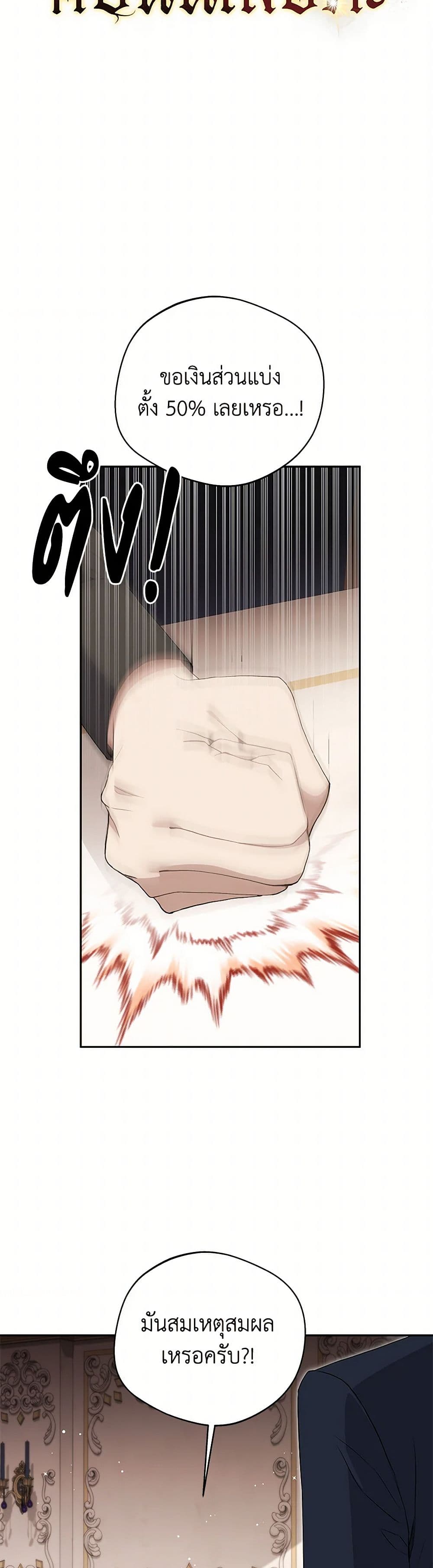 There Is No Need to Be Obsessed page 19