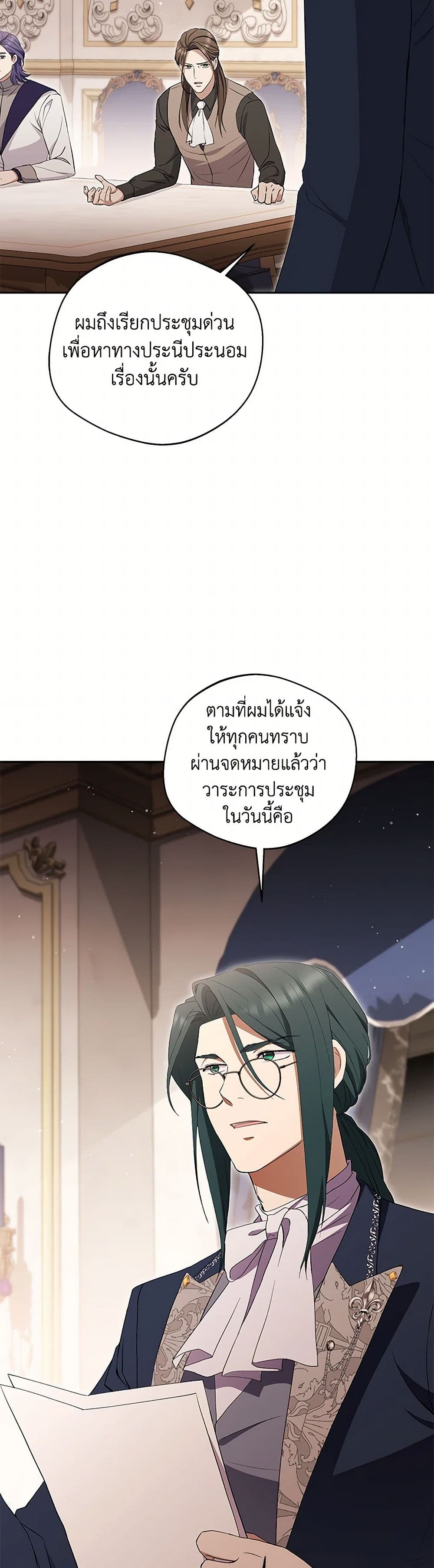 There Is No Need to Be Obsessed page 20