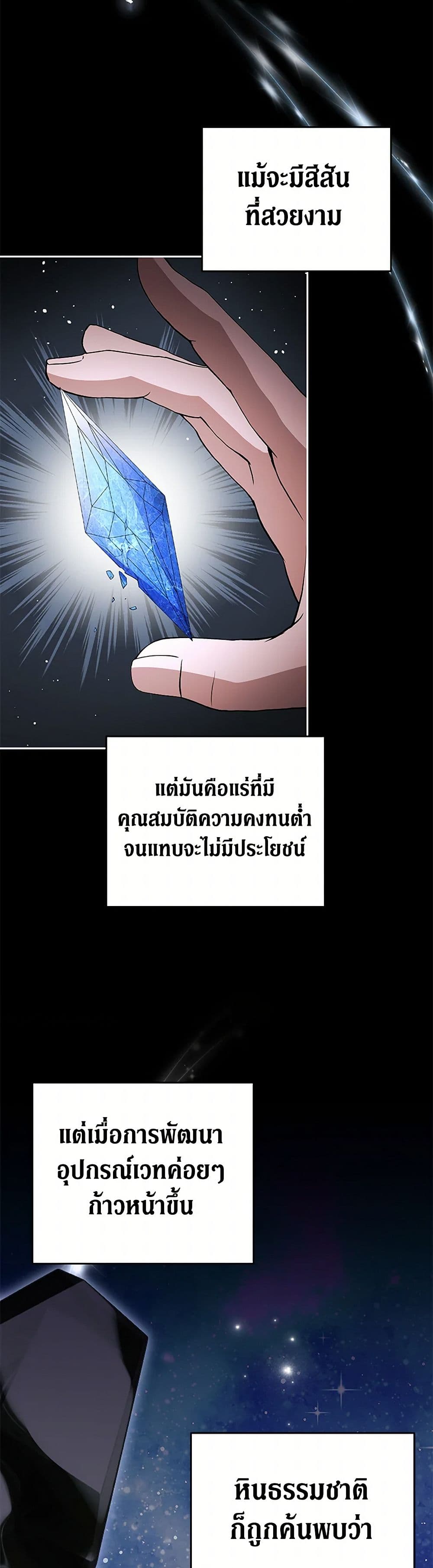There Is No Need to Be Obsessed page 22