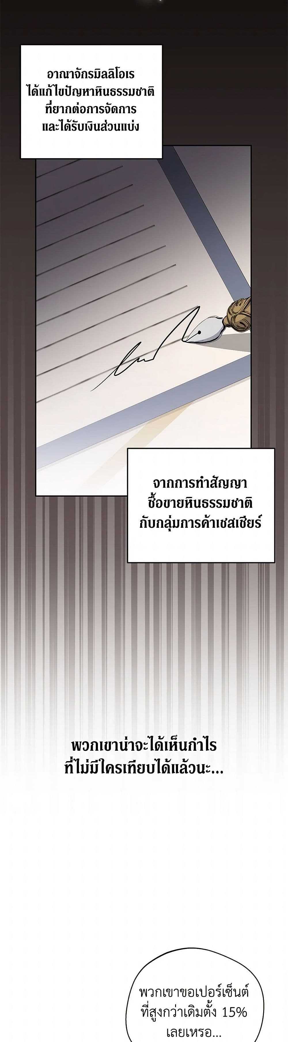 There Is No Need to Be Obsessed page 24