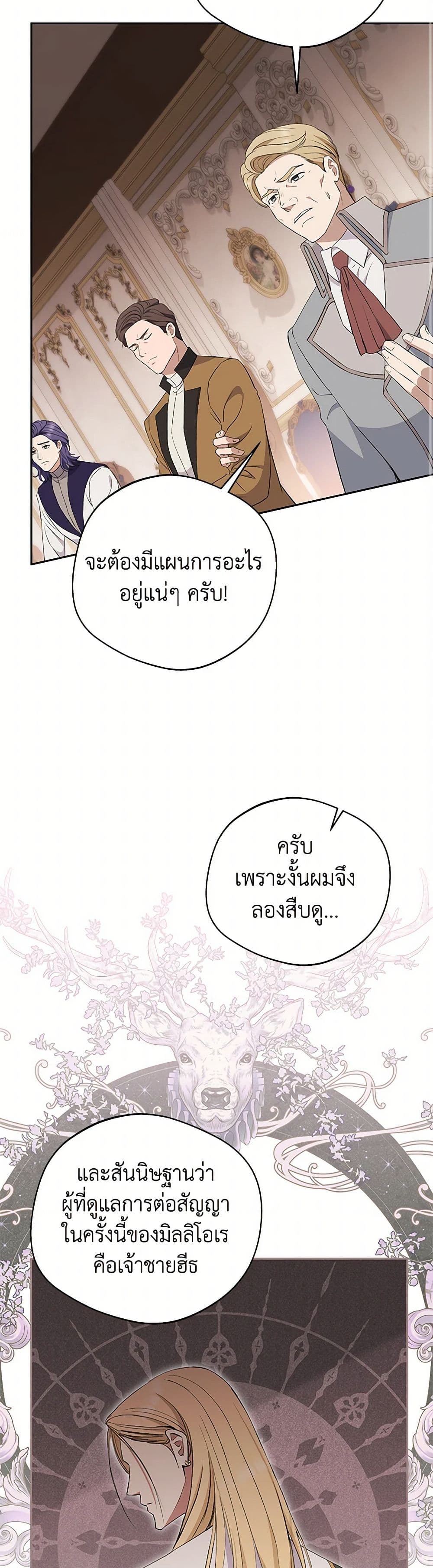 There Is No Need to Be Obsessed page 25