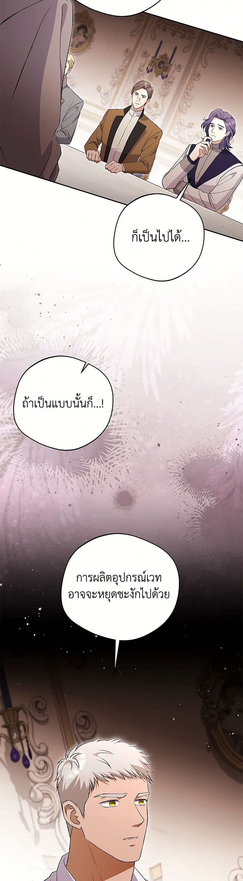 There Is No Need to Be Obsessed page 27