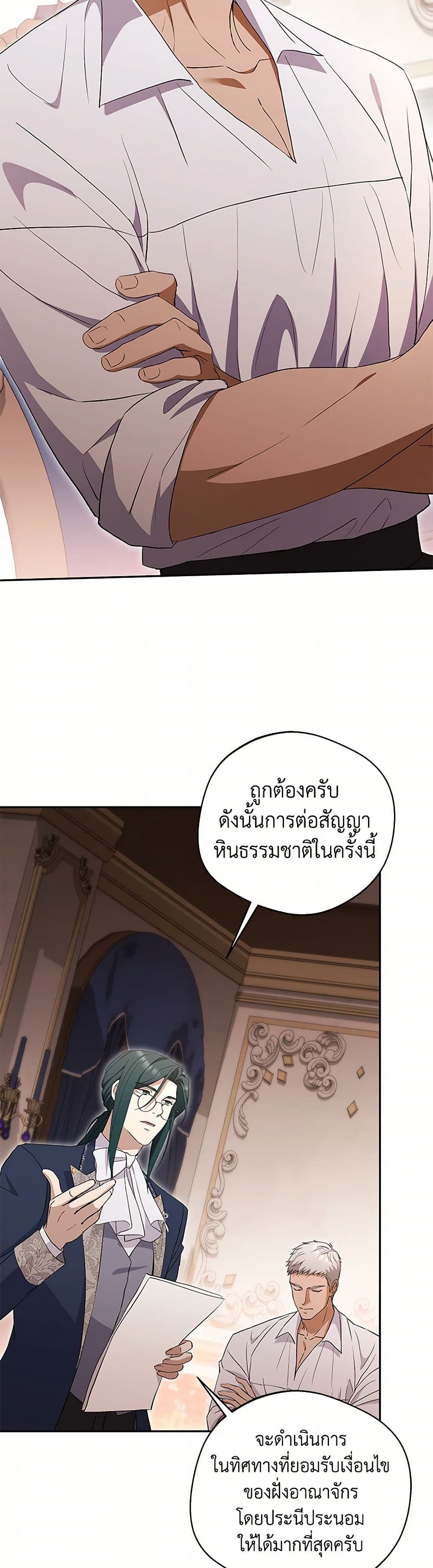 There Is No Need to Be Obsessed page 28