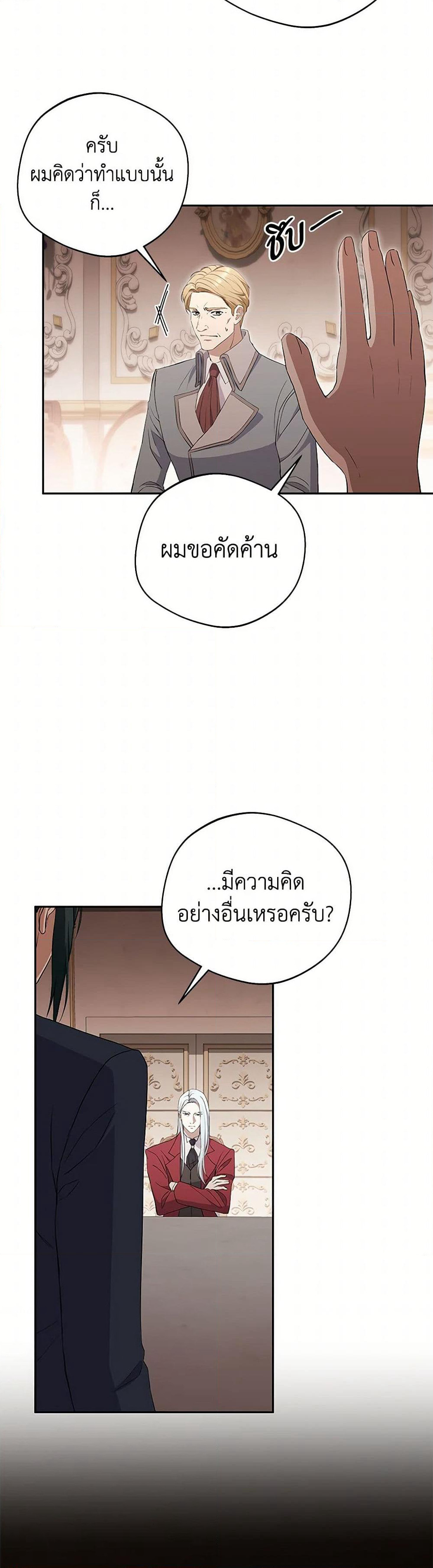 There Is No Need to Be Obsessed page 29