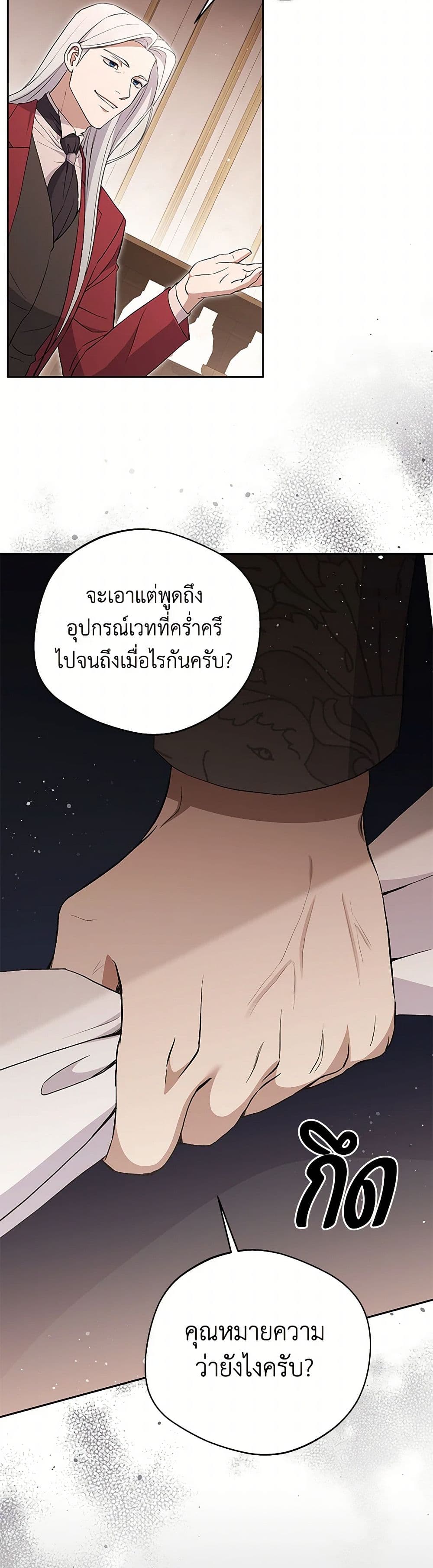 There Is No Need to Be Obsessed page 31