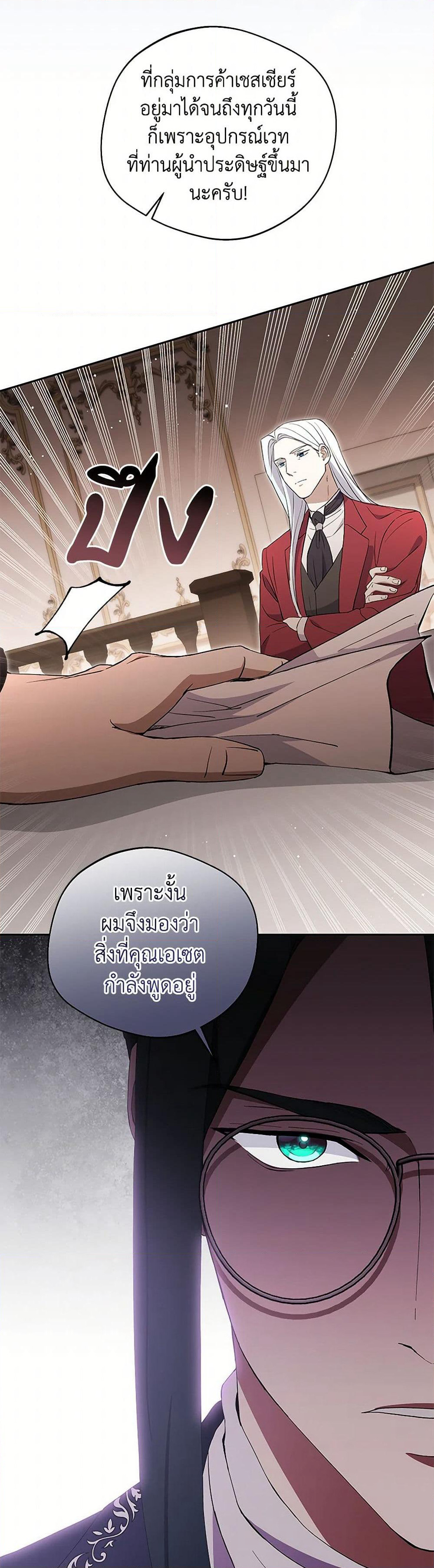There Is No Need to Be Obsessed page 33