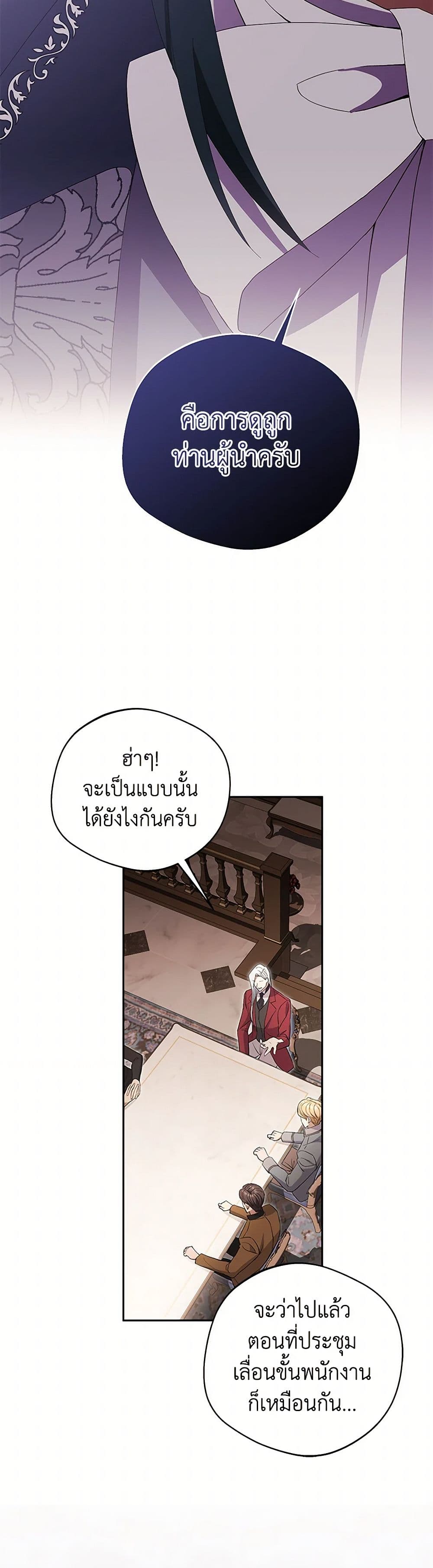 There Is No Need to Be Obsessed page 34