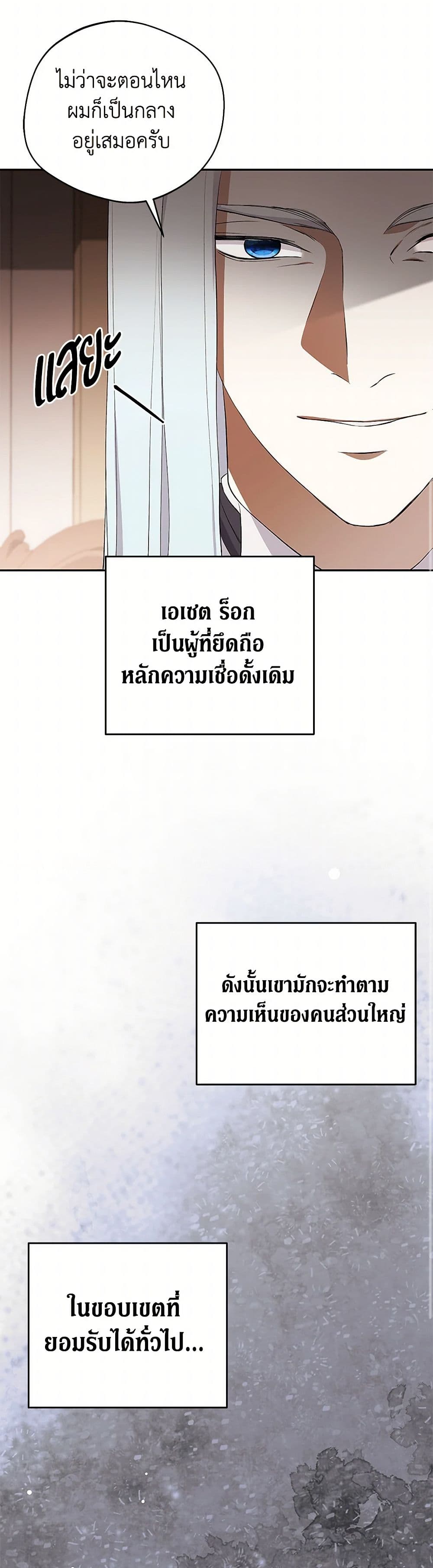 There Is No Need to Be Obsessed page 36