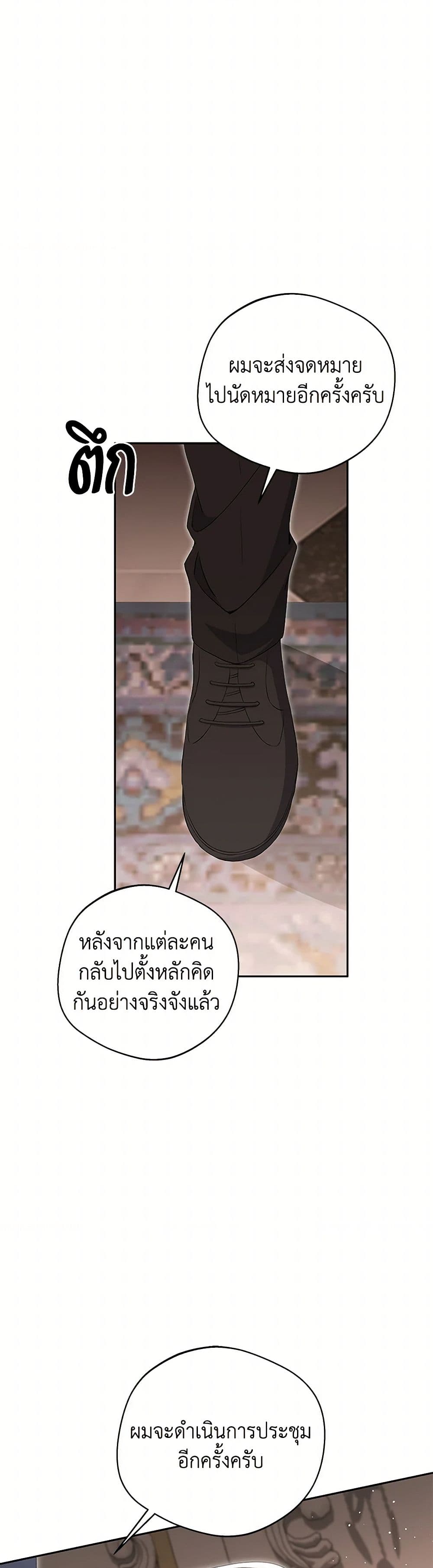 There Is No Need to Be Obsessed page 38