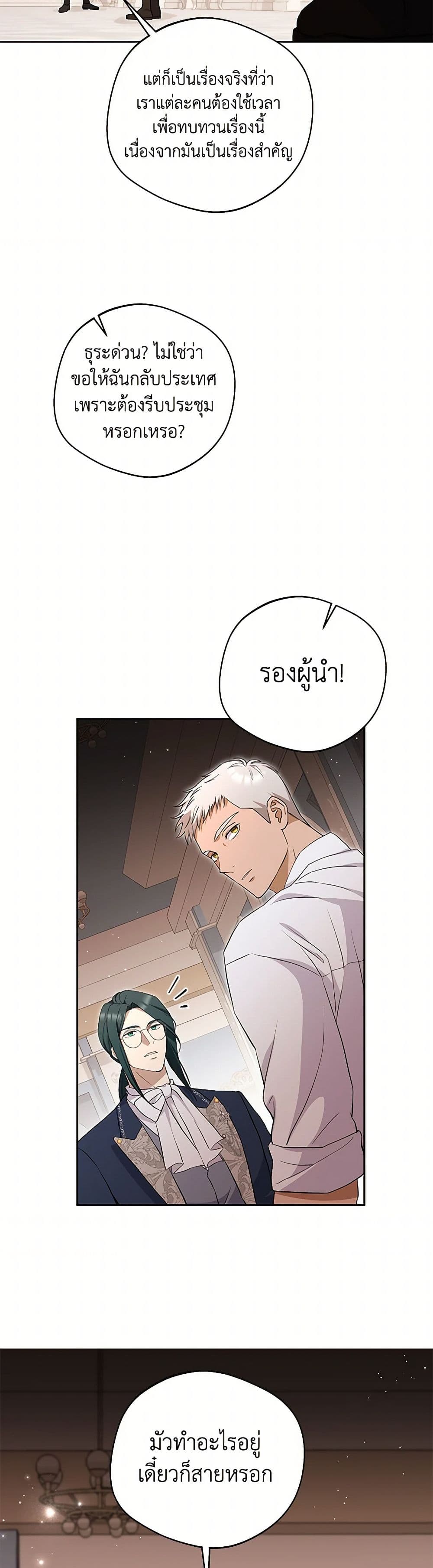 There Is No Need to Be Obsessed page 43