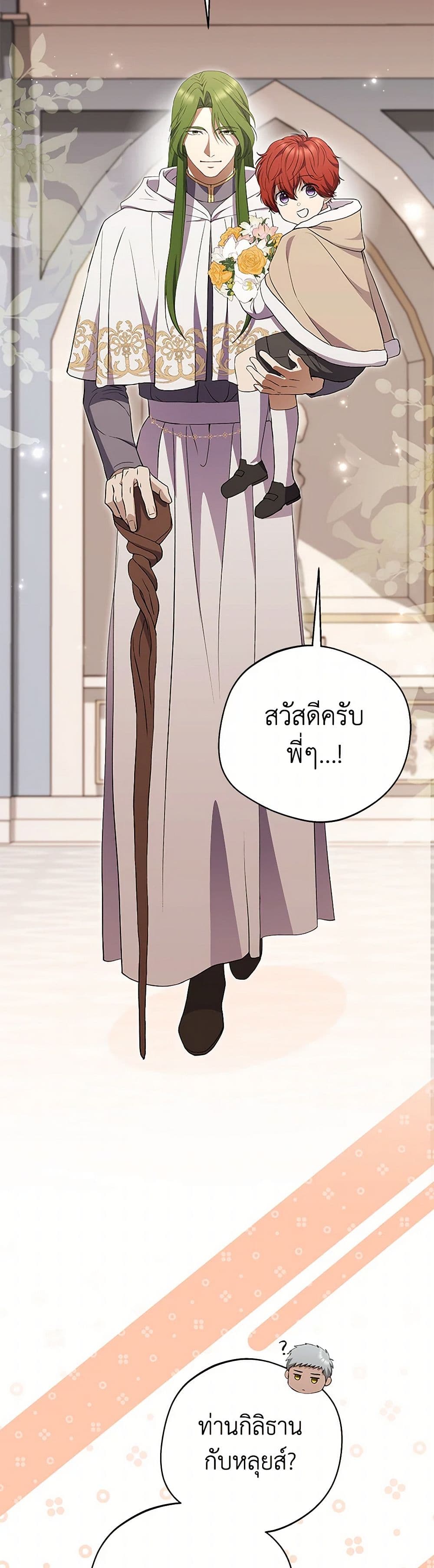 There Is No Need to Be Obsessed page 44