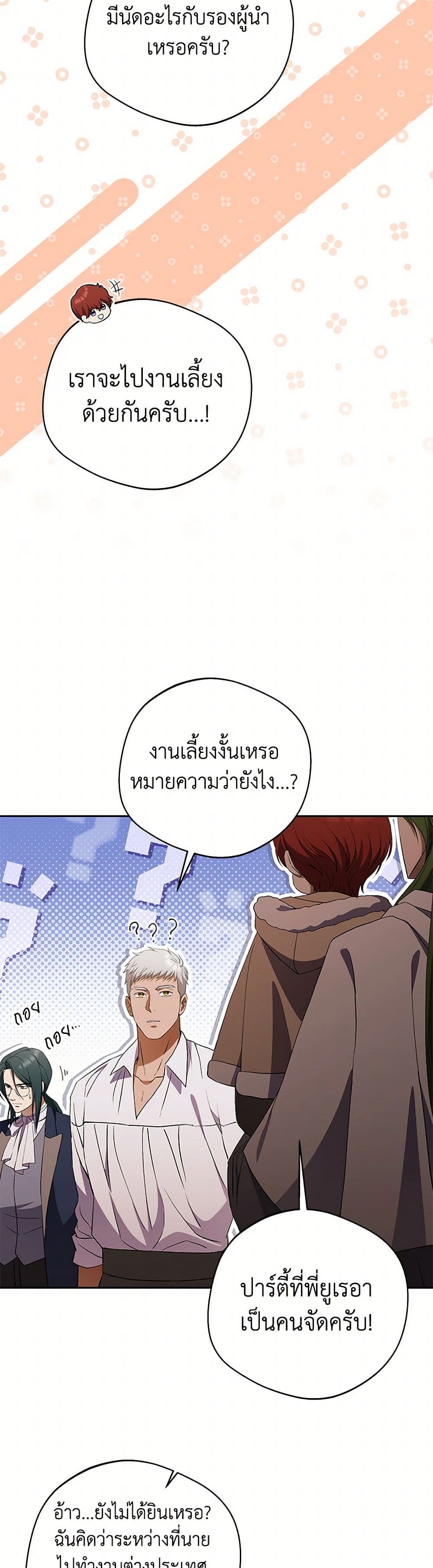 There Is No Need to Be Obsessed page 45