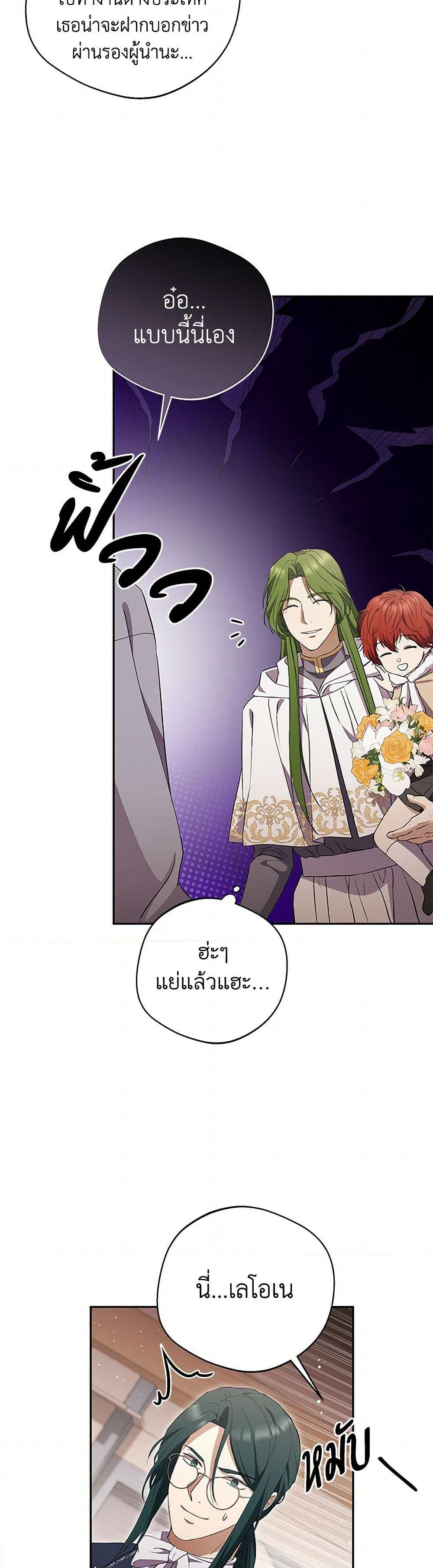 There Is No Need to Be Obsessed page 46