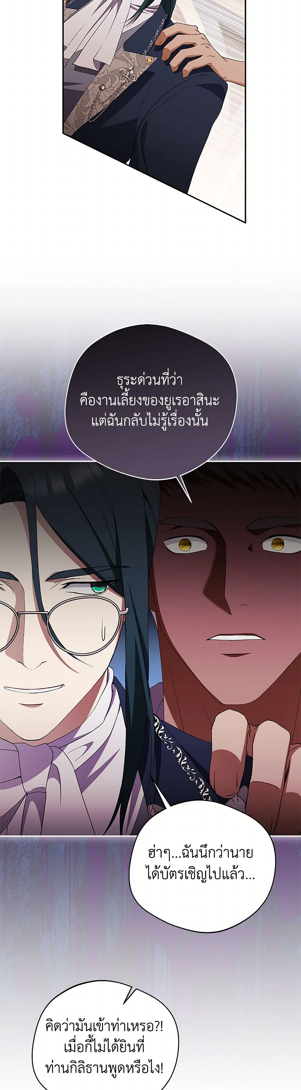 There Is No Need to Be Obsessed page 47
