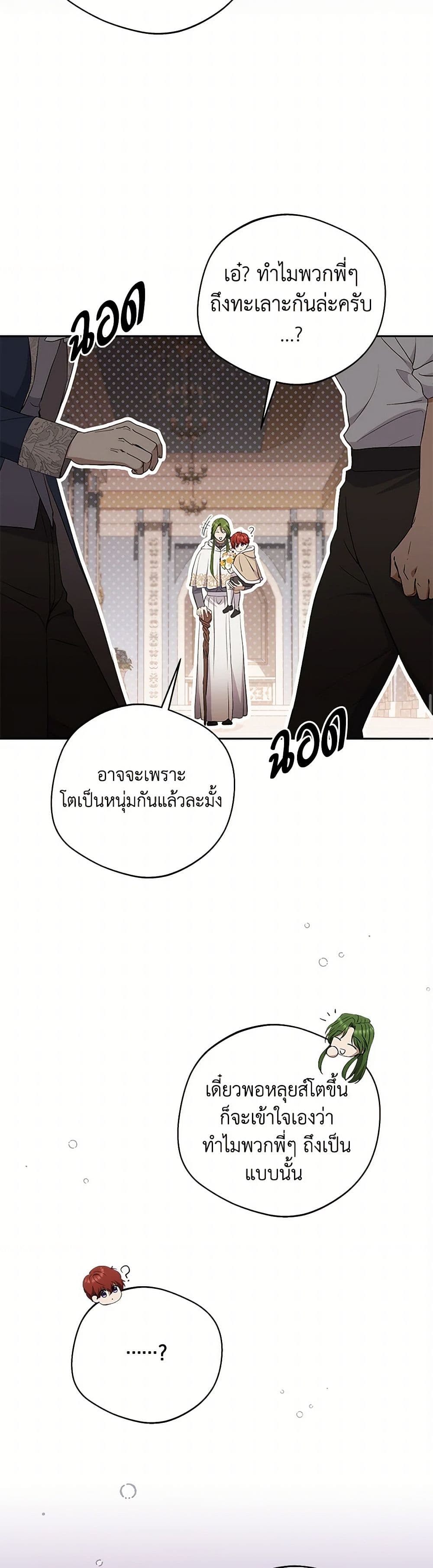 There Is No Need to Be Obsessed page 48
