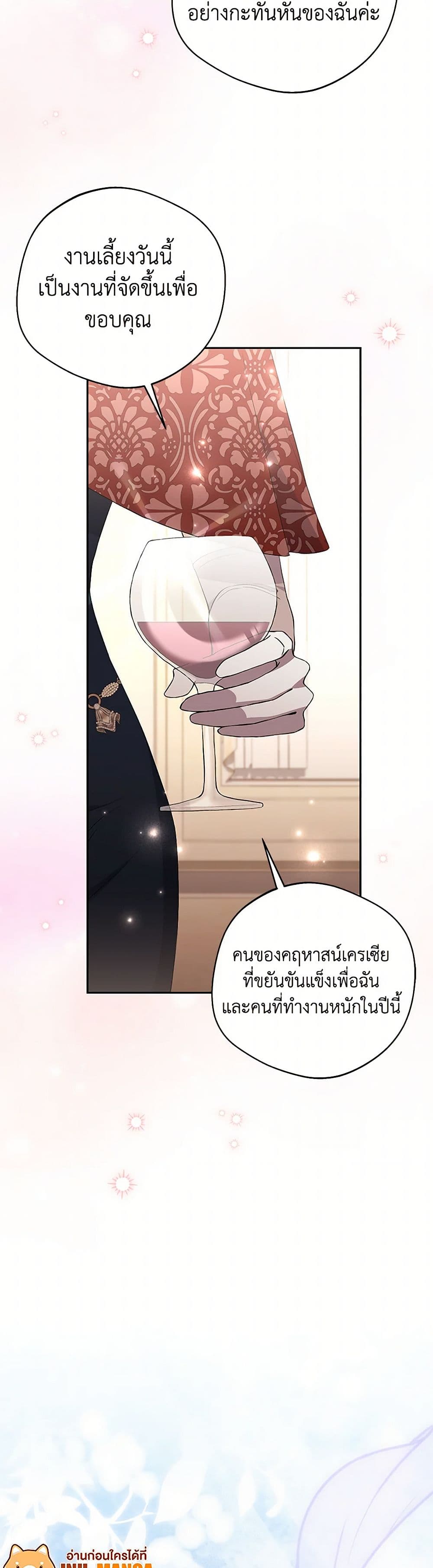 There Is No Need to Be Obsessed page 50