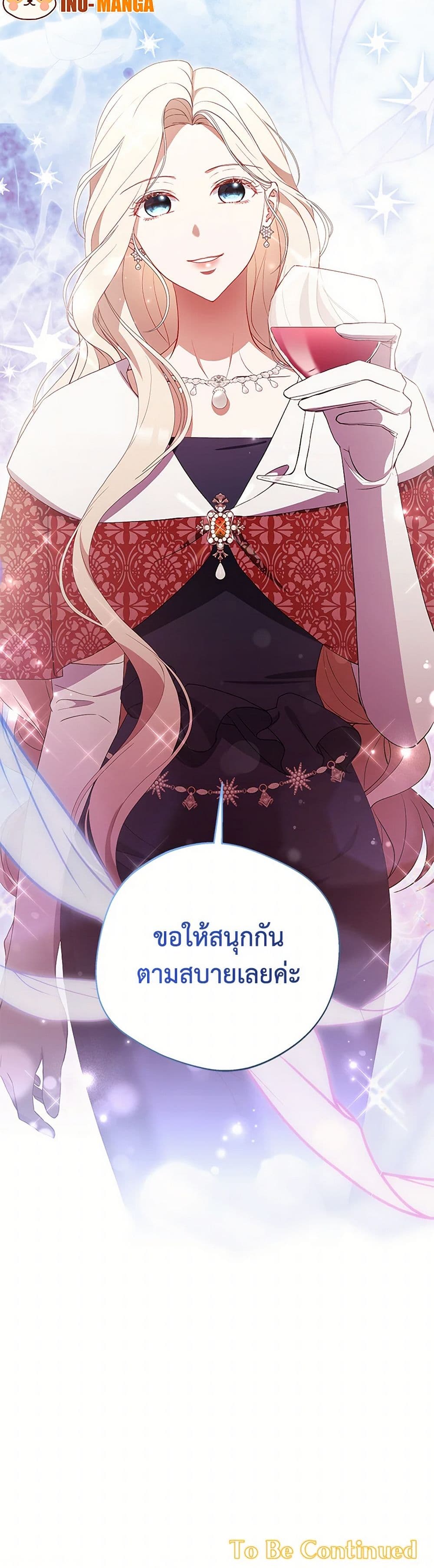 There Is No Need to Be Obsessed page 51