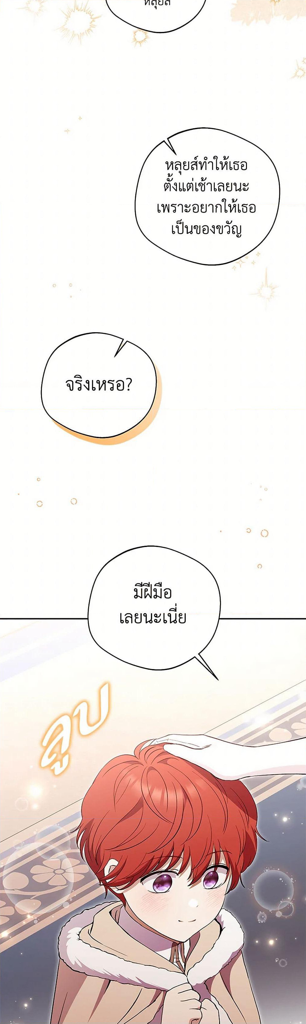There Is No Need to Be Obsessed page 3