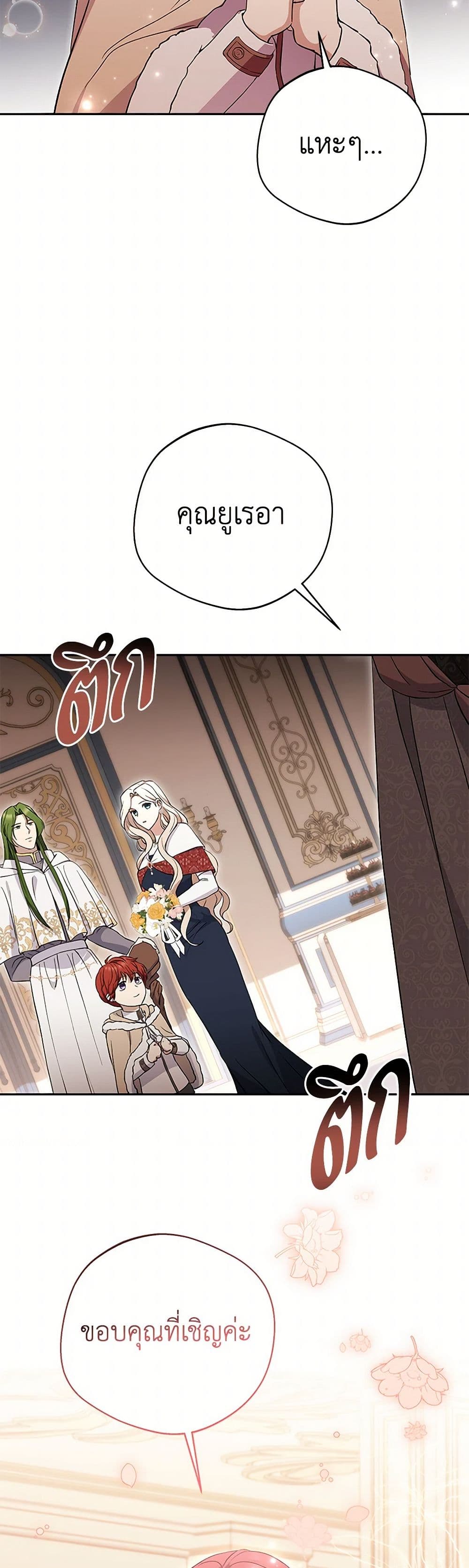 There Is No Need to Be Obsessed page 4