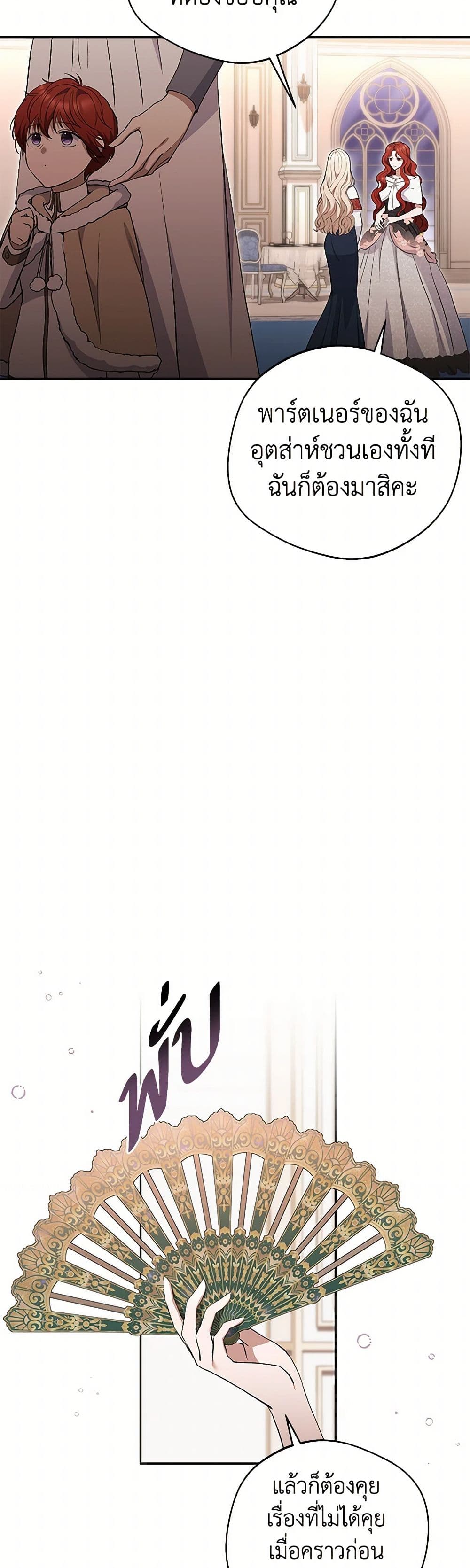 There Is No Need to Be Obsessed page 6