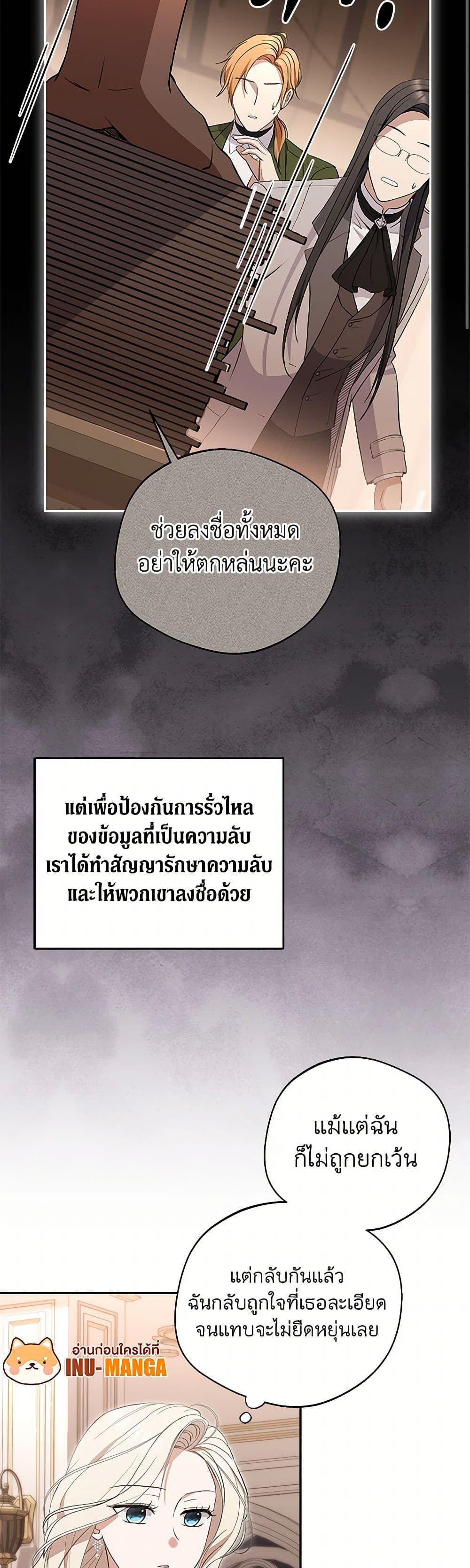 There Is No Need to Be Obsessed page 9