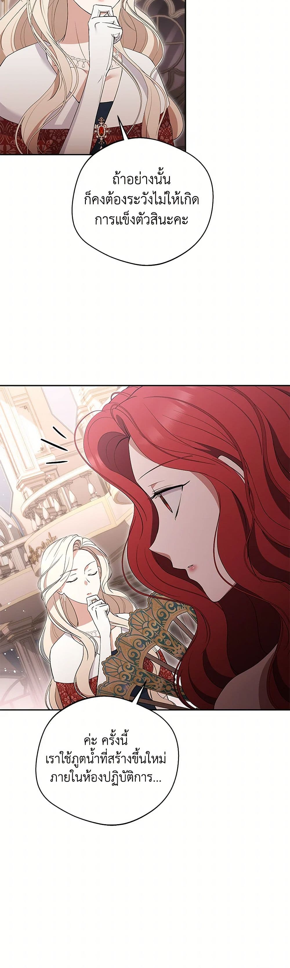 There Is No Need to Be Obsessed page 10