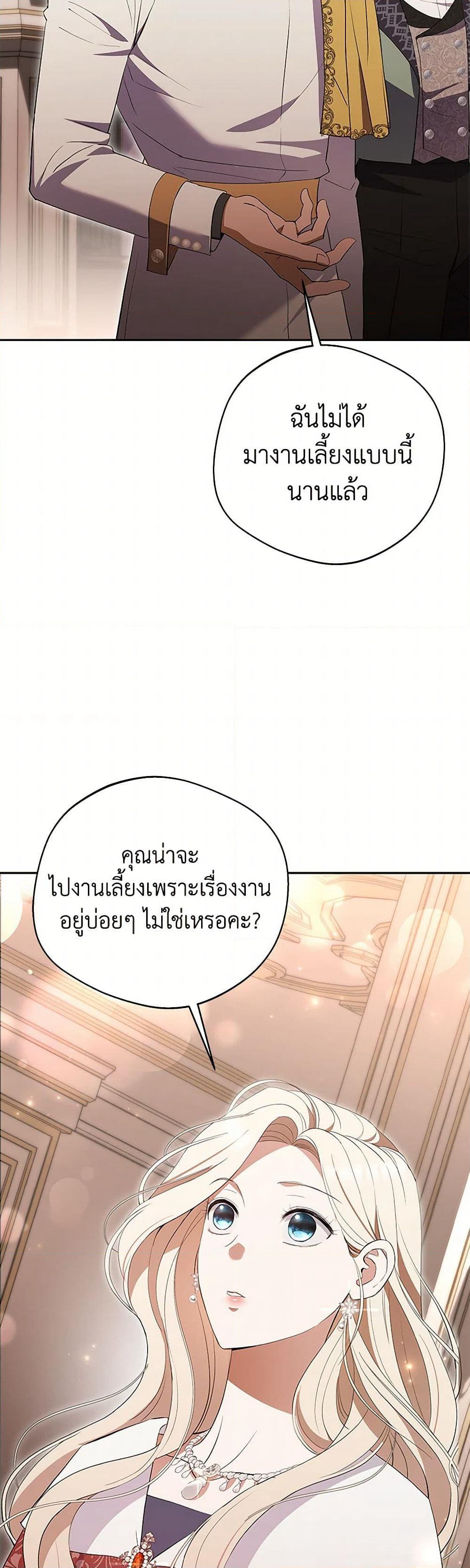 There Is No Need to Be Obsessed page 13