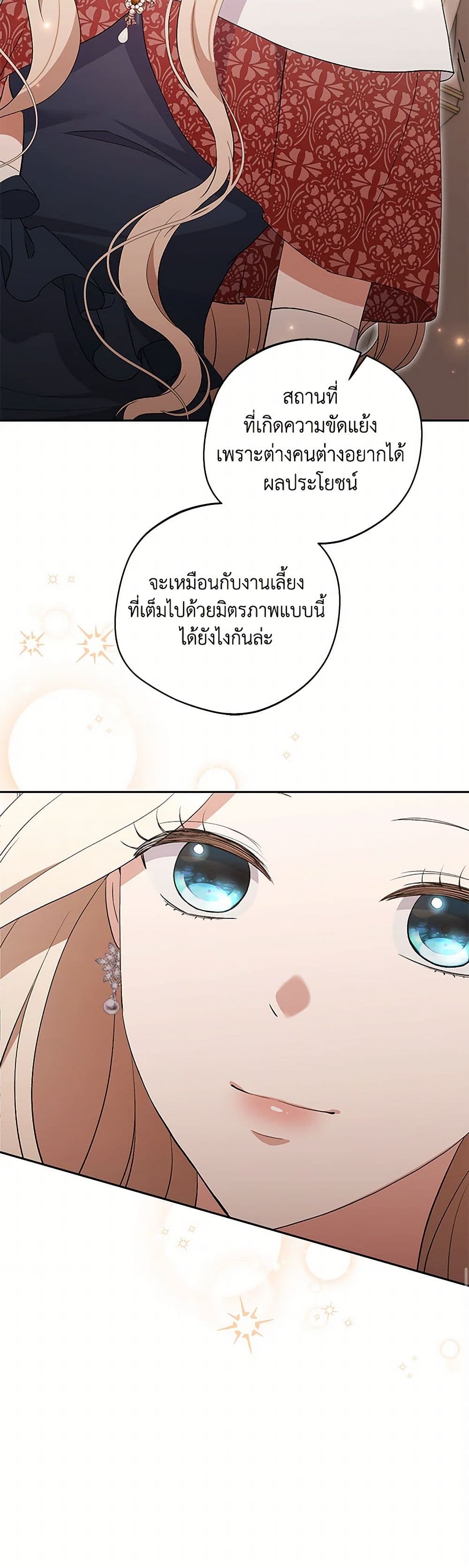 There Is No Need to Be Obsessed page 14