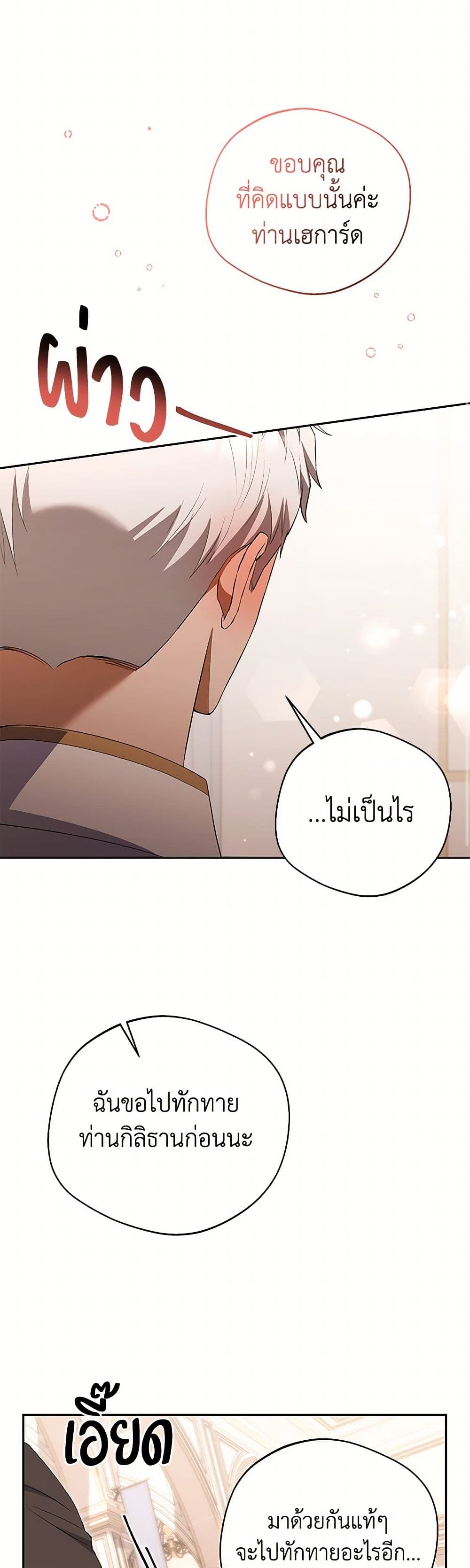 There Is No Need to Be Obsessed page 15