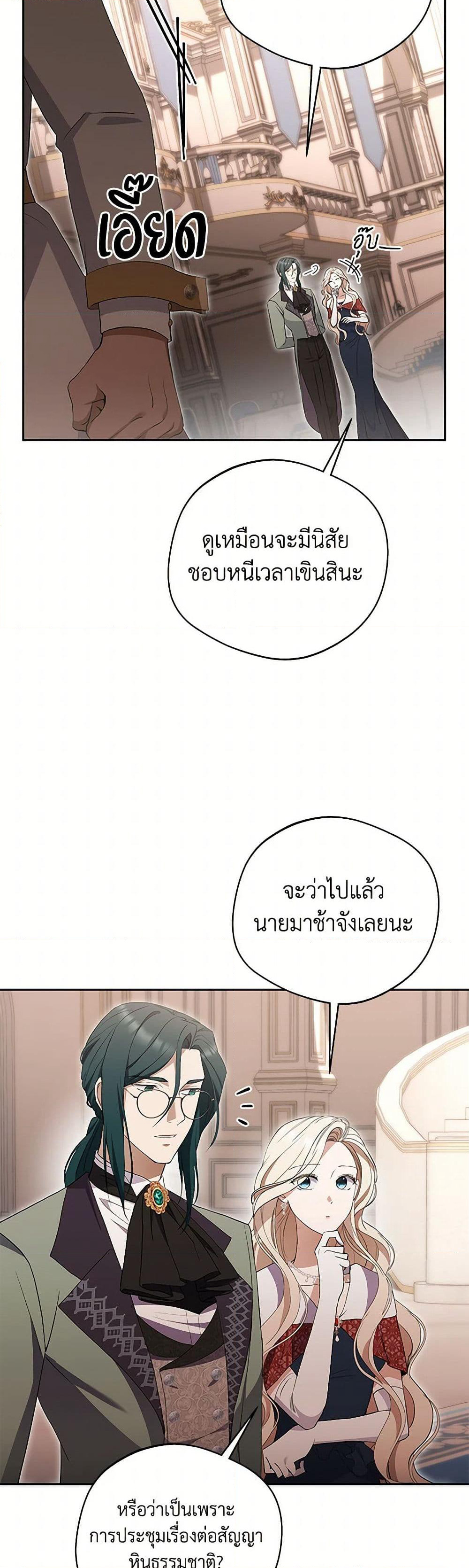 There Is No Need to Be Obsessed page 16