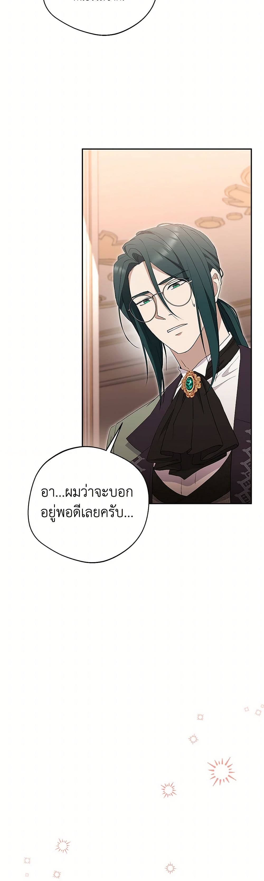 There Is No Need to Be Obsessed page 17