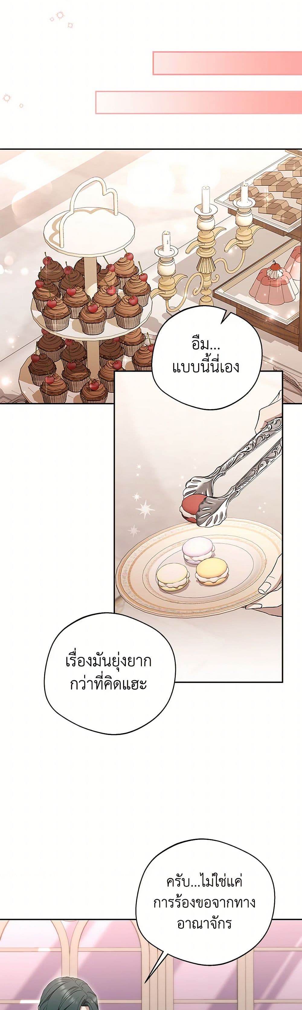 There Is No Need to Be Obsessed page 18