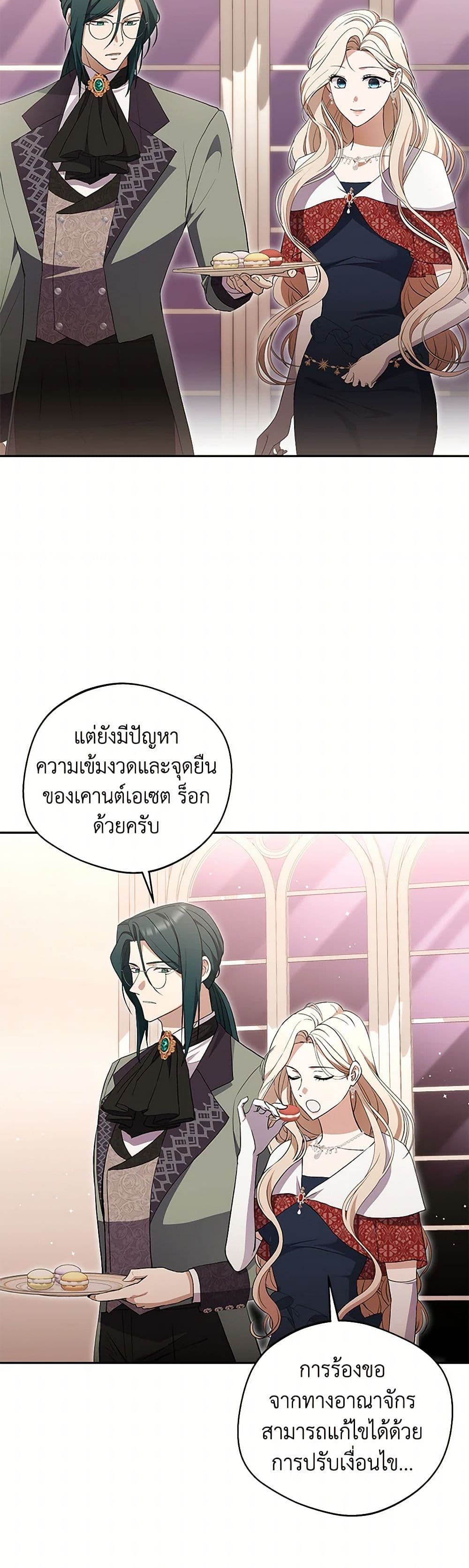 There Is No Need to Be Obsessed page 19
