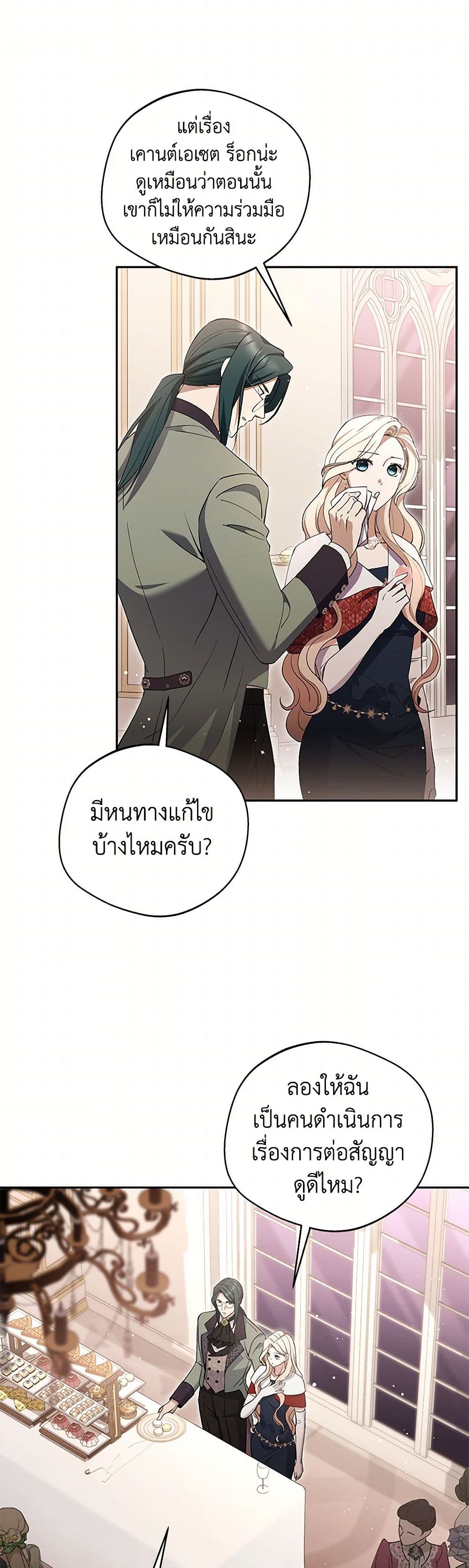 There Is No Need to Be Obsessed page 20