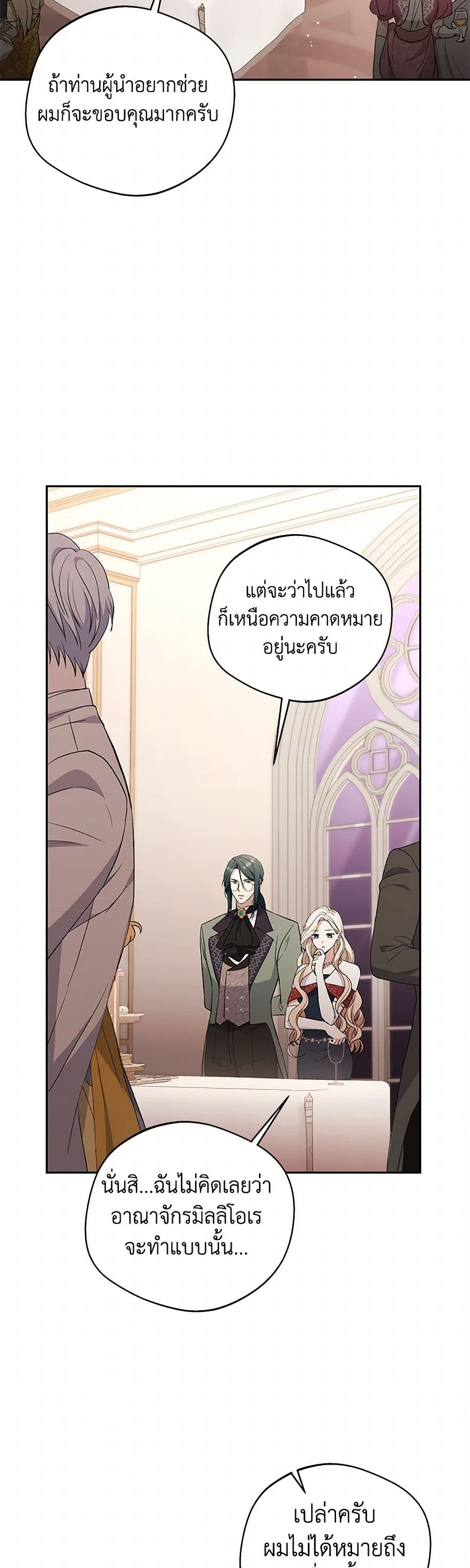There Is No Need to Be Obsessed page 21