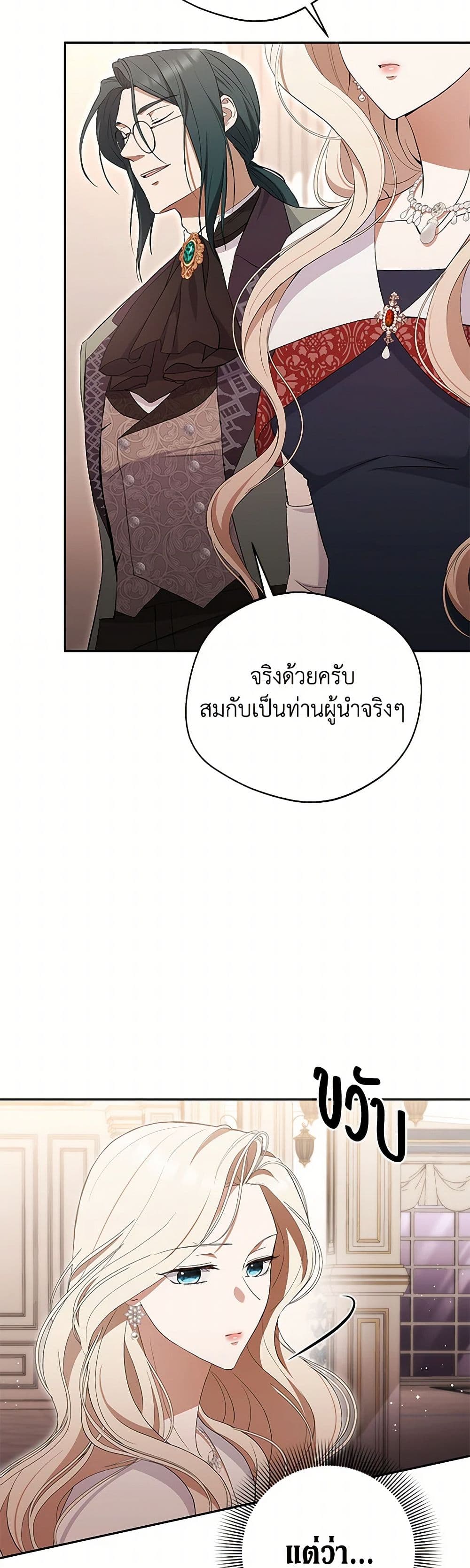There Is No Need to Be Obsessed page 23