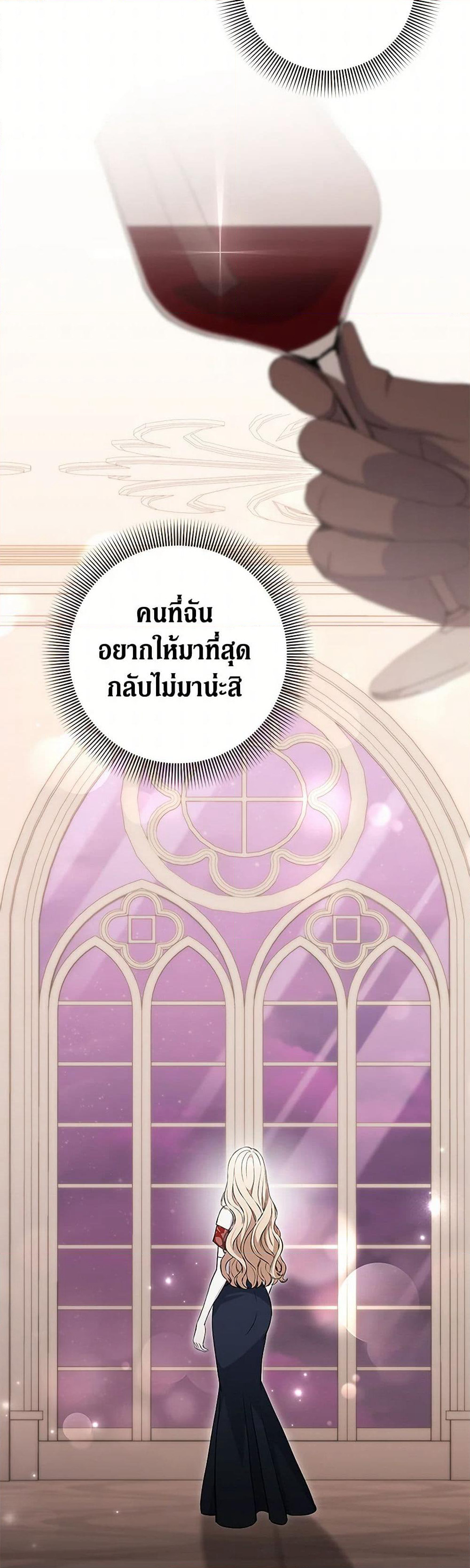 There Is No Need to Be Obsessed page 24