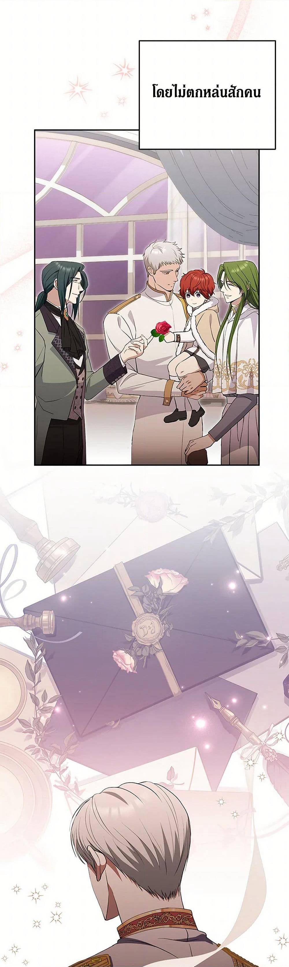 There Is No Need to Be Obsessed page 26