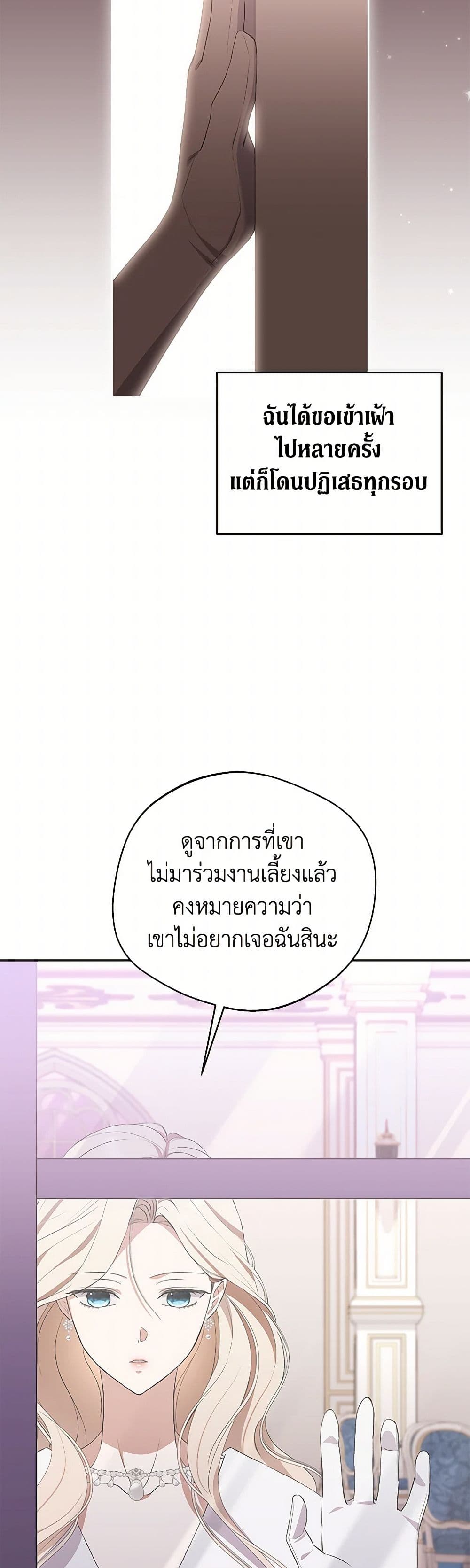 There Is No Need to Be Obsessed page 29