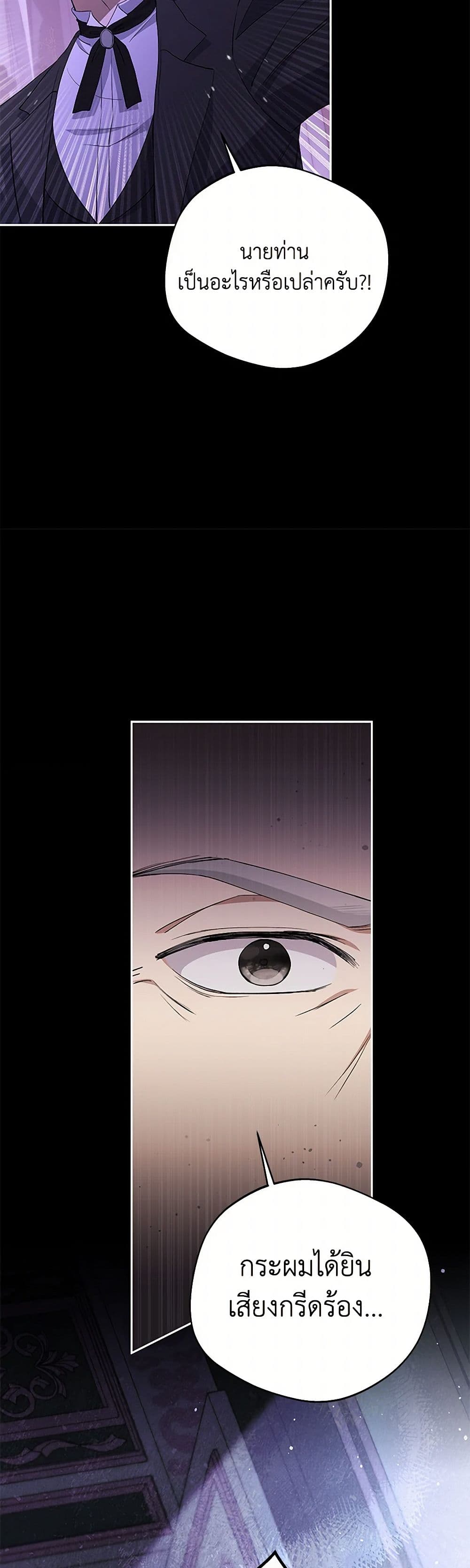 There Is No Need to Be Obsessed page 39