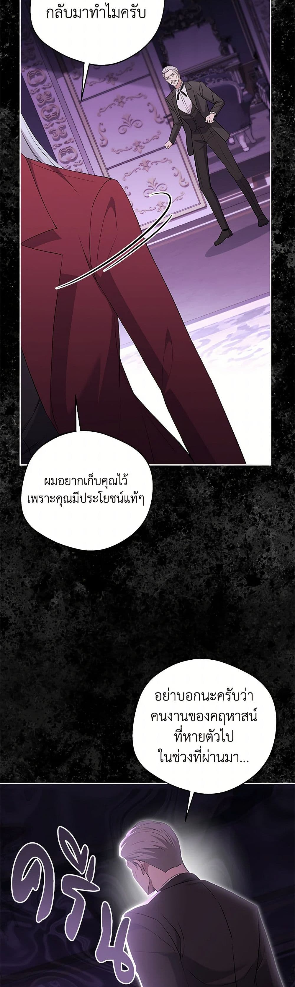 There Is No Need to Be Obsessed page 42